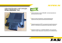 Снегоход STELS ВИКИНГ (VIKING) SV800T LUX XE V3.0 K02 SWT GK